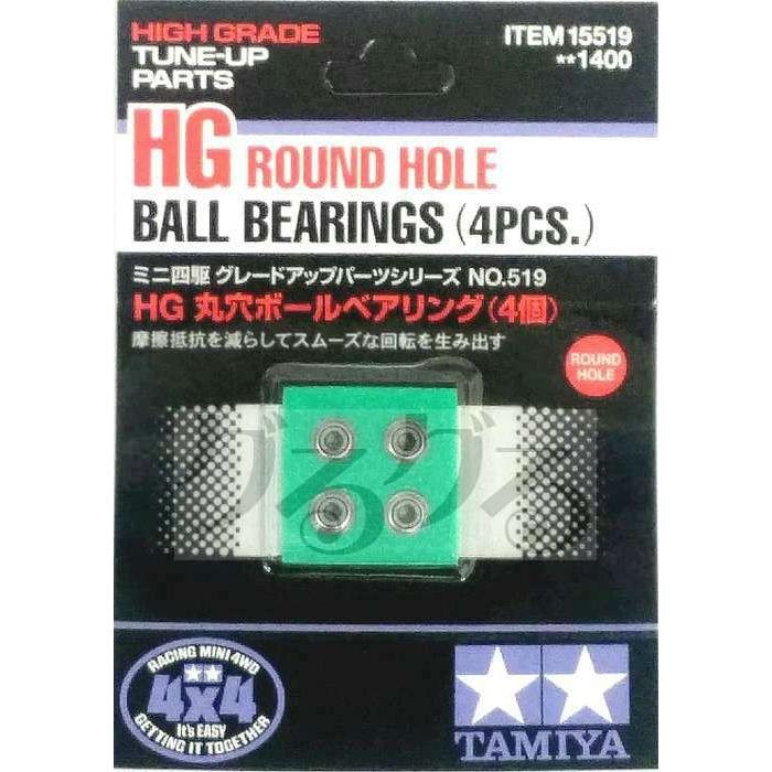 ミニ四駆 タミヤ Hg 丸穴ボールベアリング 4個 ミニ四駆ステーション グるグる 通販 Yahoo ショッピング