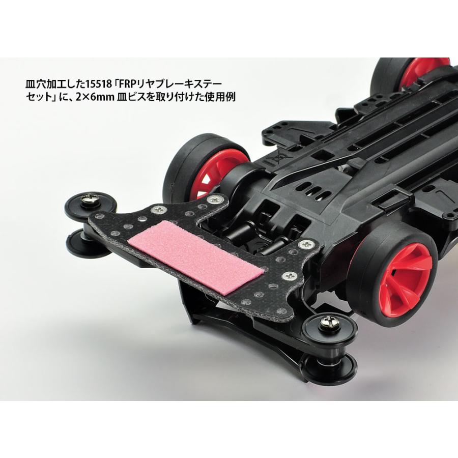 ミニ四駆 タミヤ 15527 ステンレス皿ビスセット (6・8・15mm) : グるグ