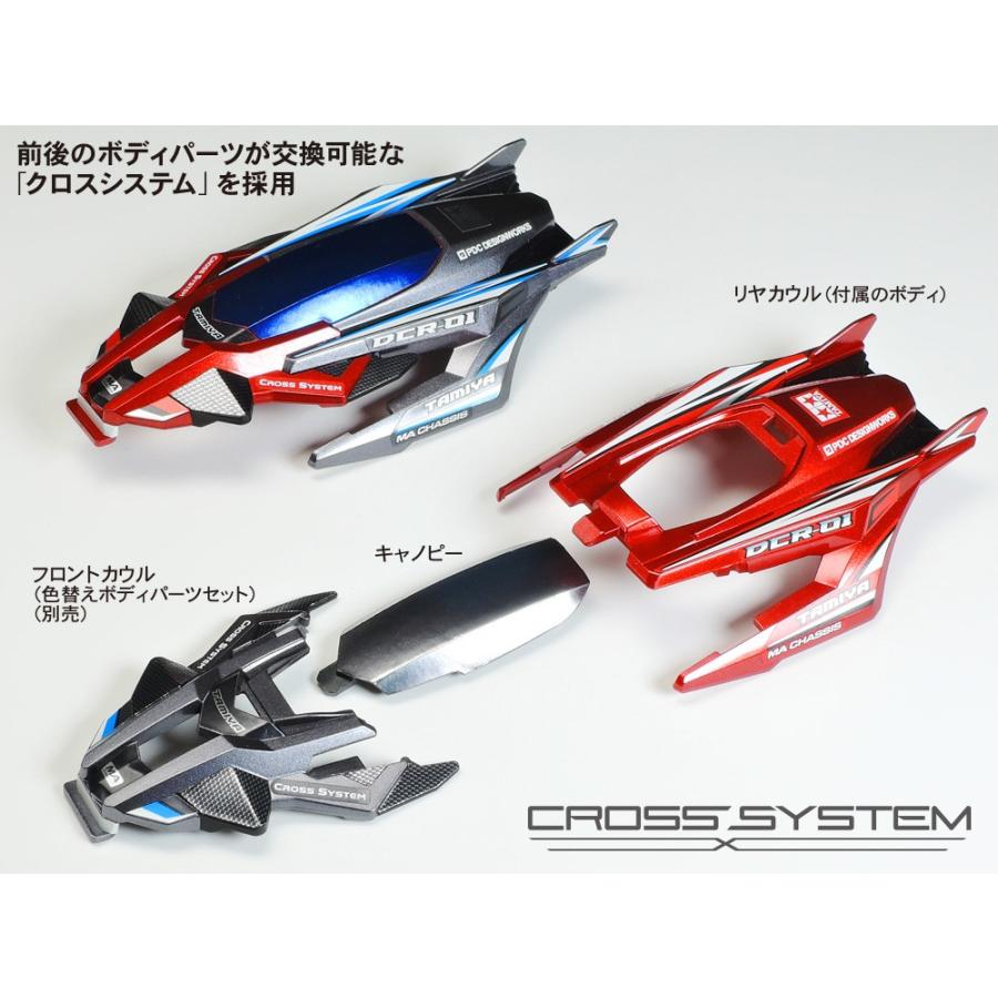 ミニ四駆 タミヤ 18646 1/32 DCR-01 デクロス-01 MAシャーシ : グるグ