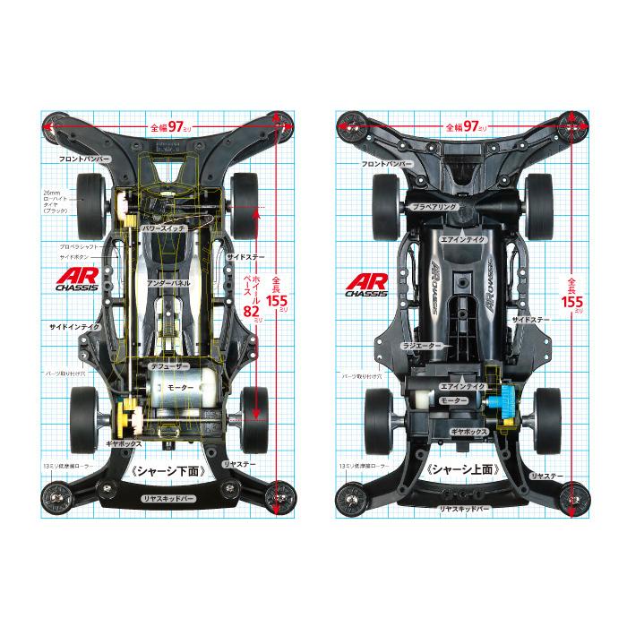 ミニ四駆 タミヤ 18701 1/32 エアロアバンテ(ARシャーシ) : グるグる