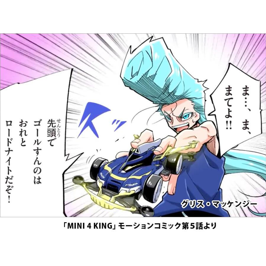 Tamiya ミニ四駆シリーズ 熱血コロコロスペシャル限定セット ミニ四駆 タミヤ 19803 ロードナイト (VZシャーシ) : グるグる