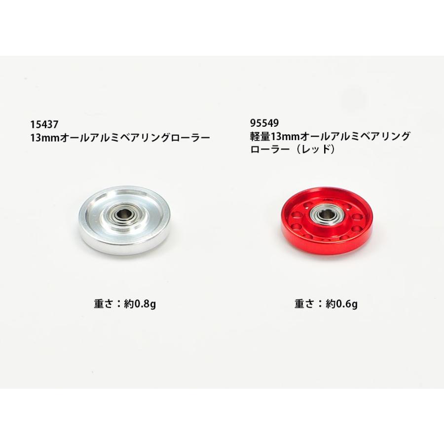 ミニ四駆 タミヤ 軽量13mmオールアルミベアリングローラー レッド ミニ四駆ステーション グるグる 通販 Yahoo ショッピング