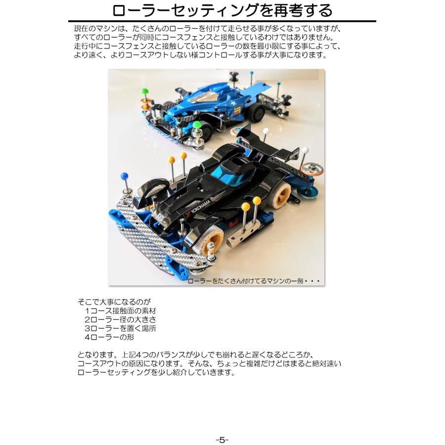 ゆうちゃん ミニ四駆 ローラー Rollers made from Ju-C make your Mini 4WD super fast! - YouTube