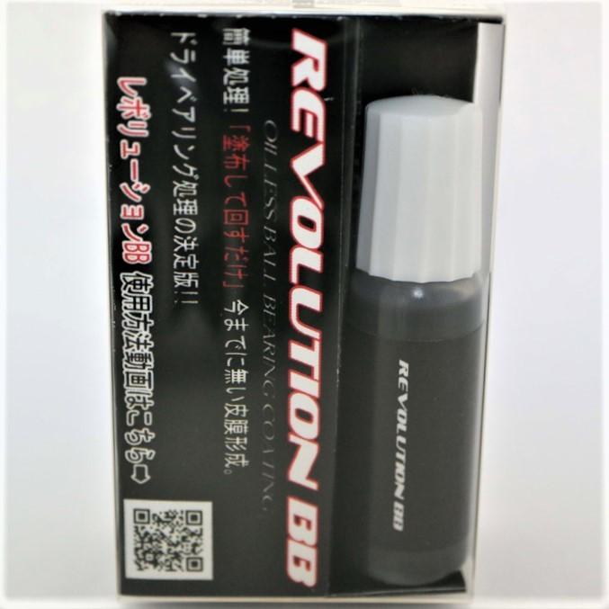 Y Zcraft Revolution 完全オイルレス ベアリングコーティング Rev 001 ミニ四駆ステーション グるグる 通販 Yahoo ショッピング