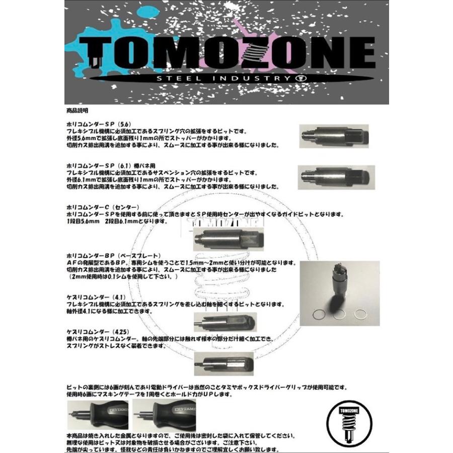 史上最も激安 ミニ四駆 加工ビット ホリコムンダー 治具セット fawe.org