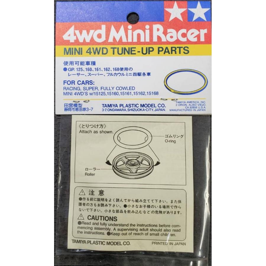 ミニ四駆 【中古】【イエロー】 タミヤ 15190 17mm・19mmローラー用