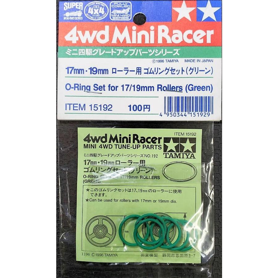 ミニ四駆 【中古】【グリーン】 タミヤ 15192 17mm・19mmローラー用ゴムリングセット グリーン : グるグるYahoo ...