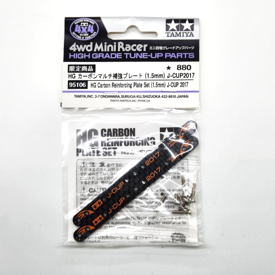 ミニ四駆 【中古】 タミヤ 95106 HG カーボンマルチ補強プレート 1.5