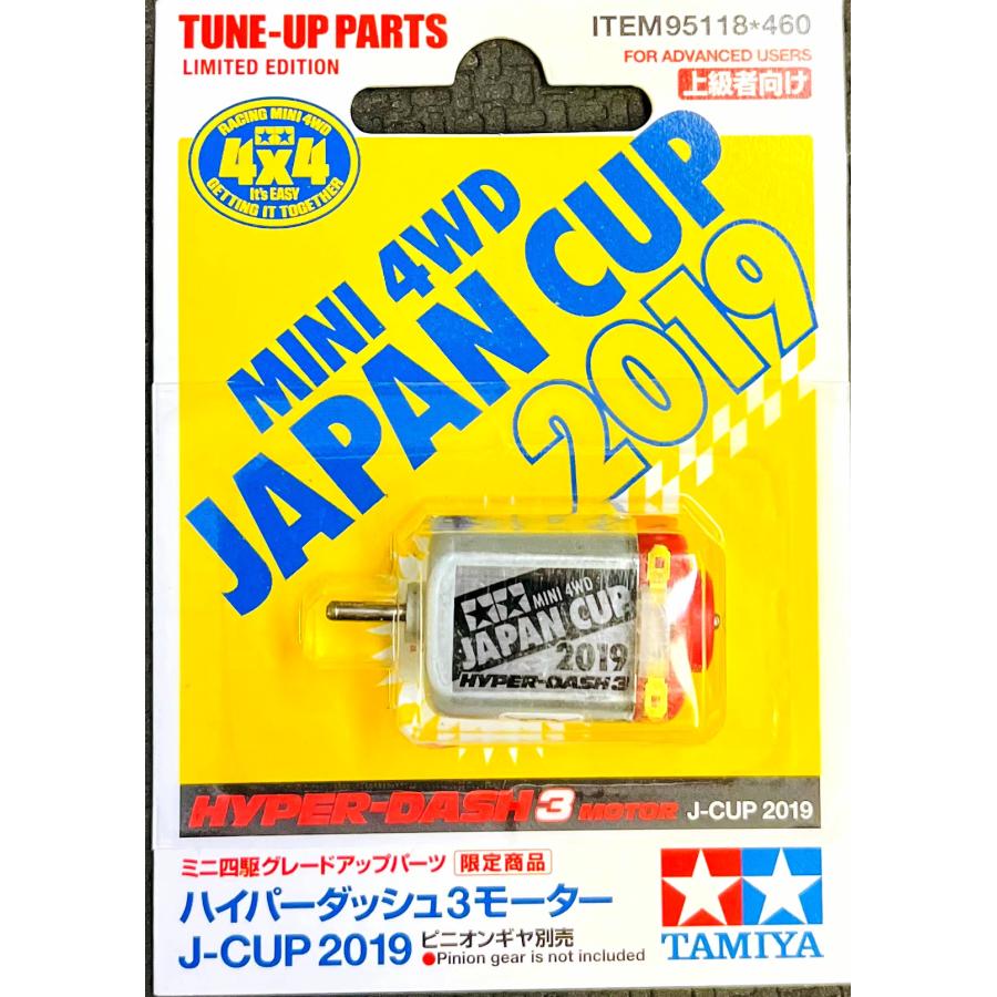 高評価のクリスマスプレゼント タミヤ ミニ四駆 ハイパーダッシュ 2019