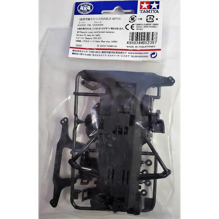 ミニ四駆 【中古】タミヤ 95239 カーボン強化スーパーFMシャーシセット