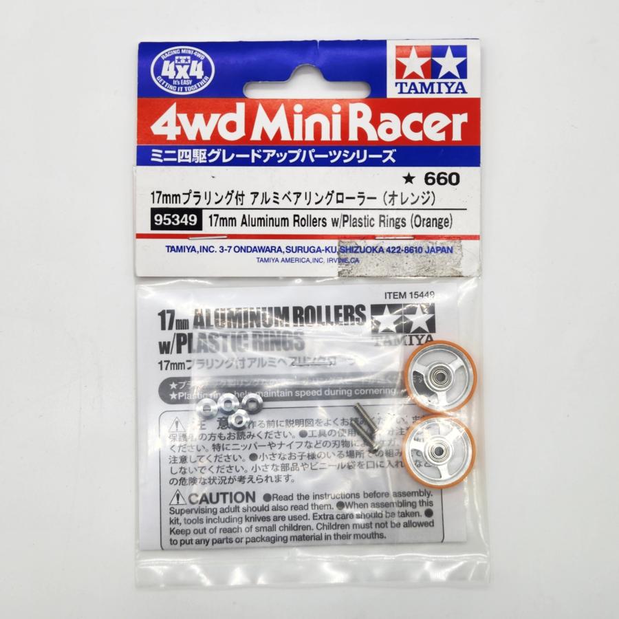 ミニ四駆 【中古】タミヤ 95349 17mmプラリング付 アルミ