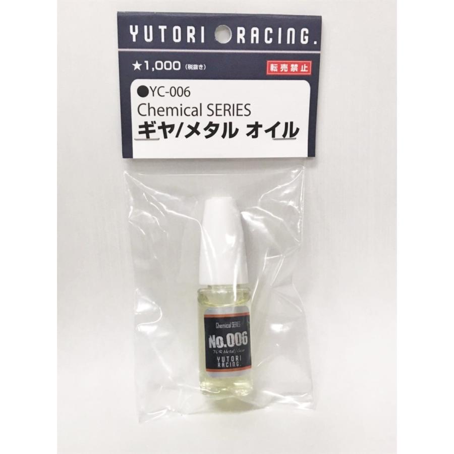 期間限定販売 Yutori Racing ケミカルシリーズ Yc 006 ギヤ メタルオイル For Metal Gear Yc 006 ミニ四駆ステーション グるグる 通販 Yahoo ショッピング