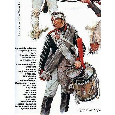 ロシア軍 戦列歩兵 鼓手 1812年 Russian Line Drummer 1812 54mm T54 T5402 ミニチュアパーク 通販 Yahoo ショッピング