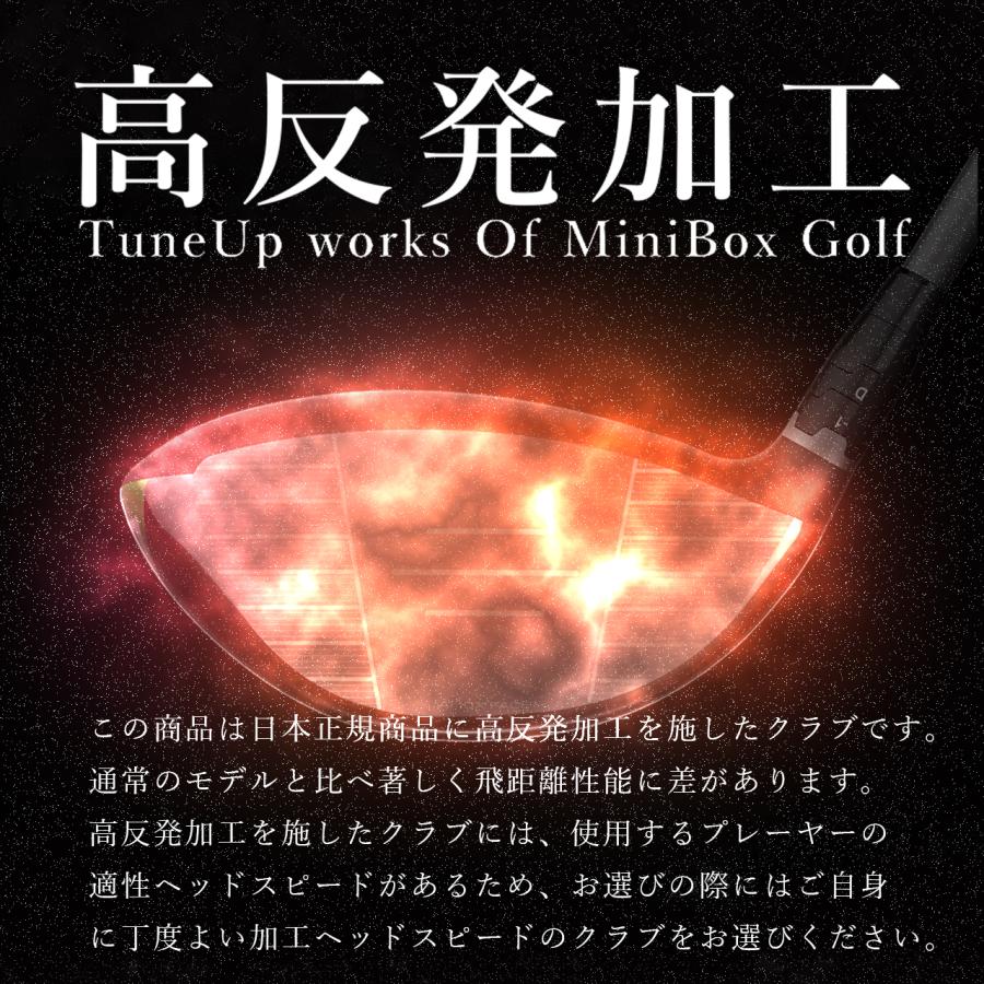 ELYTE 【高反発加工/CT値315/ヘッドスピード41m/s未満】キャロウェイ