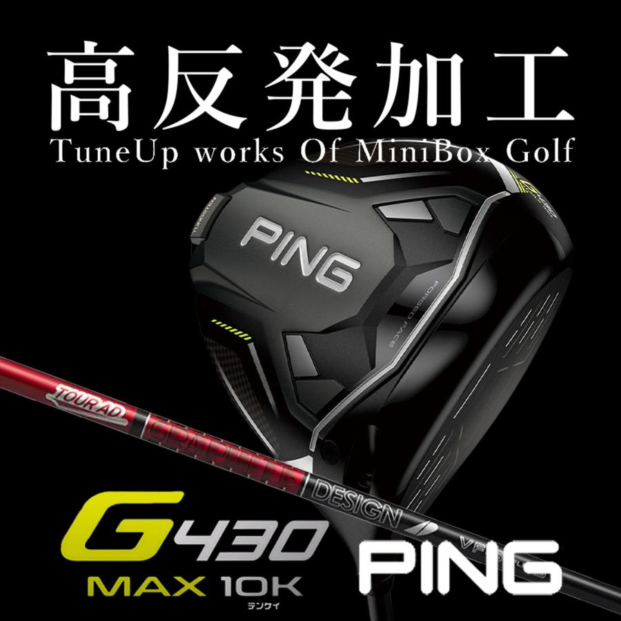 G430 【高反発加工/CT値324/ヘッドスピード43m/s未満】ピン MAX 10K 