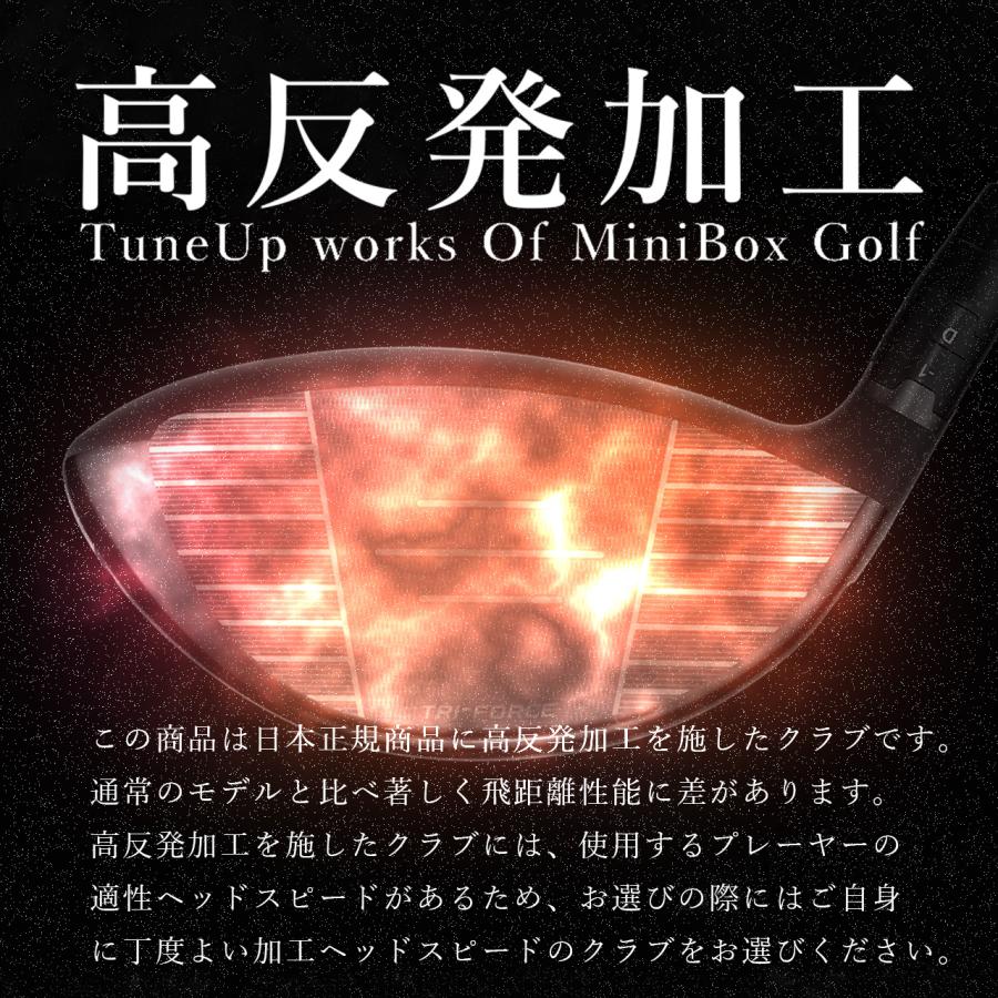 Callaway（キャロウェイ） 【高反発加工/CT値308/ヘッドスピード42m/s
