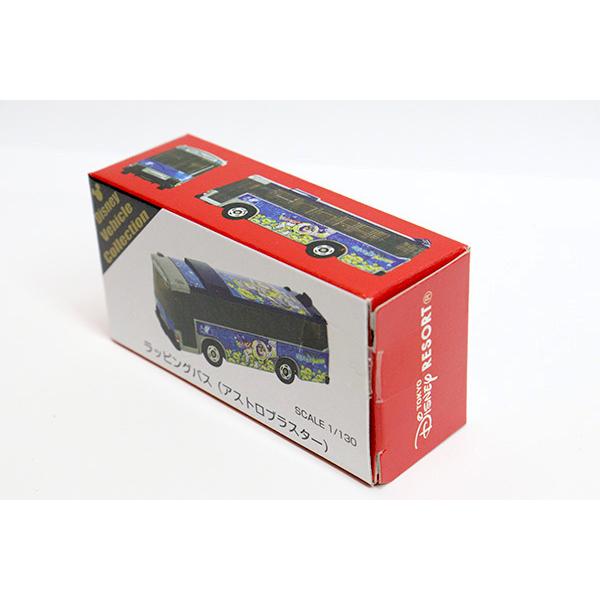 ラッピングバス(アストロブラスター) : ミニカーショップケンボックス