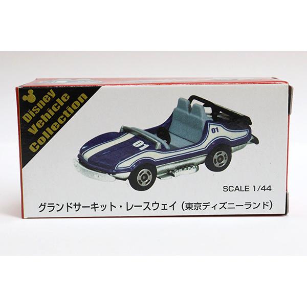 グランドサーキット・レースウェイ(東京ディズニーランド) ※TOMY グランドサーキット・レースウェイ(東京ディズニーランド) ※TOMY