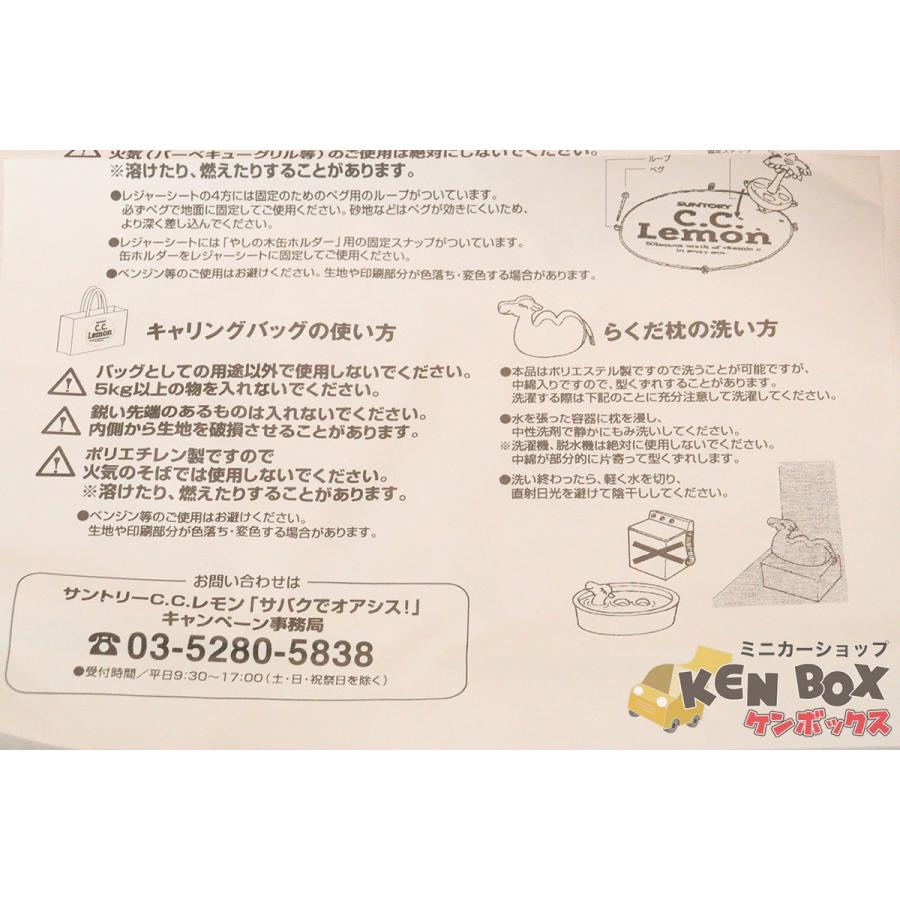 非売品 懸賞品 平成10年 サントリー株式会社 CCレモン サバクで