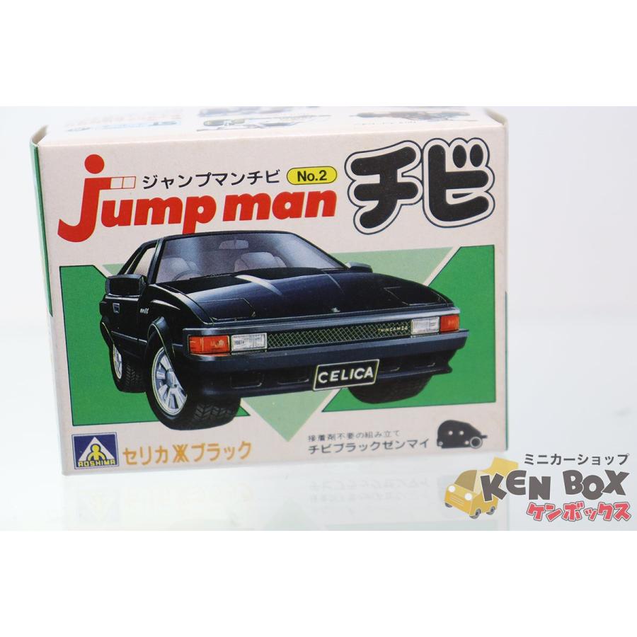 未組立 日本製 jump man ジャンプマン チビ 2 TOYOTA トヨタ CELICA セリカ XX 黒 箱サイズ縦6cm, 横6cm, 奥3cm 現状渡し : 2000000169309 : ミニカーショップケンボックス - 通販 - Yahoo!ショッピング 未組立 日本製 jump man ジャンプマン チビ 2 TOYOTA トヨタ CELICA セリカ XX 黒 箱サイズ縦6cm, 横6cm, 奥3cm 現状渡し : 2000000169309 : ミニカーショップケンボックス - 通販 - Yahoo!ショッピング