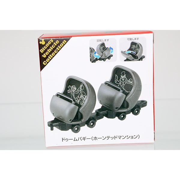 ホーンテッドマンション ペットベッド ペットハウス ドゥームバギー ディズニー TOMICA トミカ DISNEY ディズニー ドゥームバギー(ホーンテッド