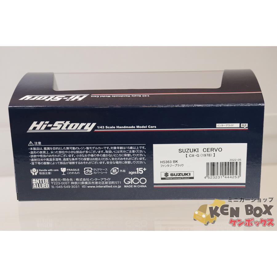 S=1/43 HS363BK Hi-Story ハイストーリー SUZUKI スズキ CERVO S=1/43 HS363BK Hi-Story ハイストーリー SUZUKI スズキ CERVO