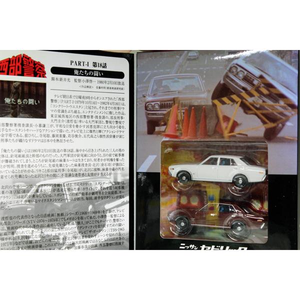 TOMYTEC トミカリミテッドヴィンテージネオ VOL.01 日産 TOMYTEC トミカリミテッドヴィンテージネオ VOL.01 日産