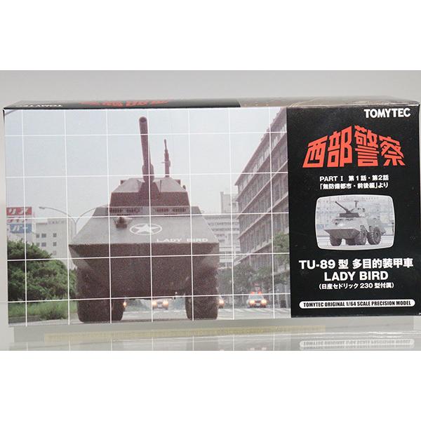 TOMYTEC 西部警察 TU-89型 多目的装甲車 LADY BIRD : ミニカー TOMYTEC 西部警察 TU-89型 多目的装甲車 LADY BIRD : ミニカー