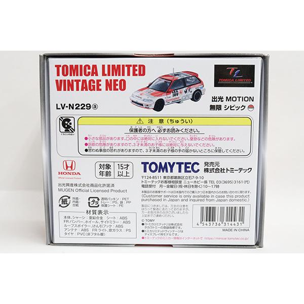 TOMYTEC トミカリミテッドヴィンテージネオ LV-N229a 出光 TOMYTEC トミカリミテッドヴィンテージネオ LV-N229a 出光