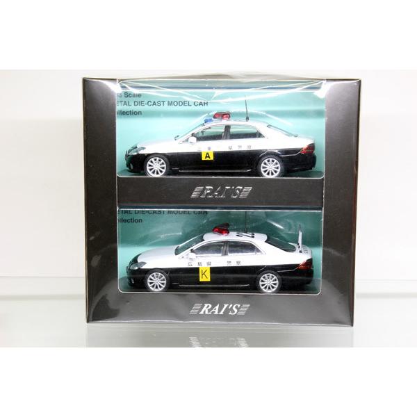 【2台セット】レイズ　クラウン　パトロールカー 1/43 トヨタ クラウンアスリート/ロイヤルベースのパトカー 1/43