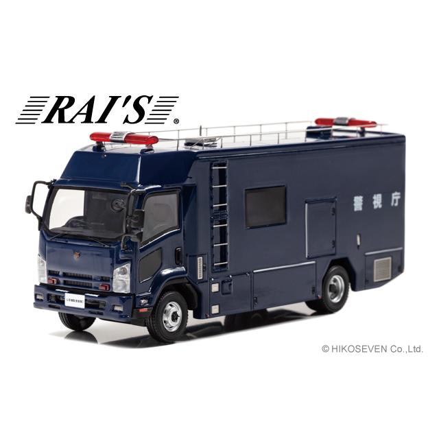 レイズ H7431410 いすゞ フォワード 2014 警視庁公安部公安機動捜査隊