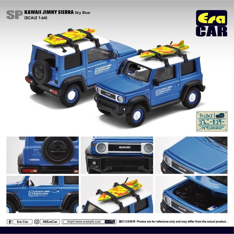 Era Car KAWAII JIMNY SIERRA(Sky Blue)※ファッションジムニーセンター