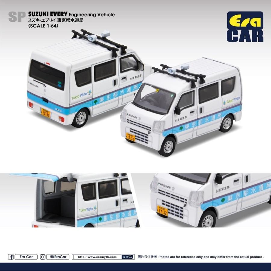 Era CAR SUZUKI EVERY Engineering Vehicle スズキ・エブリイ 東京都