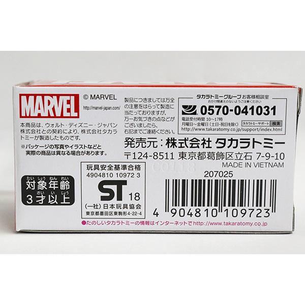 トミカ アドトラック アベンジャーズ/インフィニティ・ウォー MARVEL