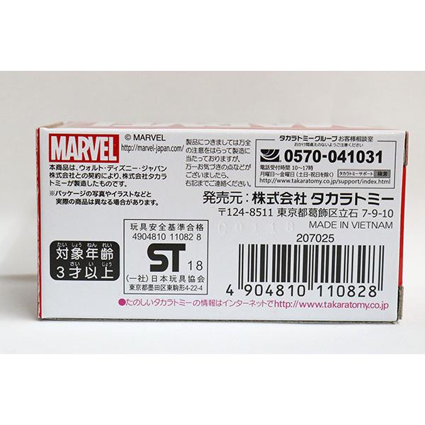 トミカ デストロイド4WDS ハルクスター MARVEL T.U.N.E. Evo 9.0