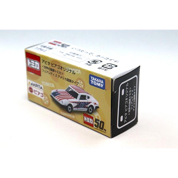 トミカ アピタピアゴ特注 日産 フェアレディZ アメリカ国旗タイプ※世界