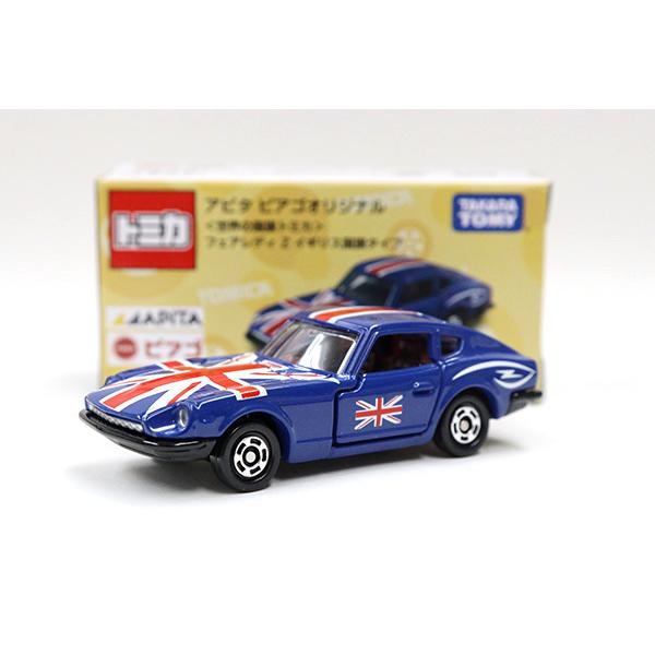 トミカ　ダンディ　ミニ9台セット イギリス国旗デザイン他 トミカ アピタピアゴ特注 日産 フェアレディZ イギリス国旗タイプ※世界