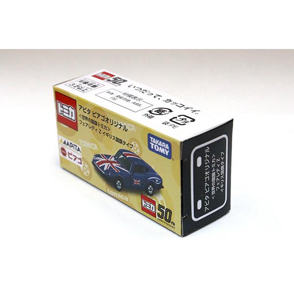 トミカ アピタピアゴ特注 日産 フェアレディZ イギリス国旗タイプ※世界