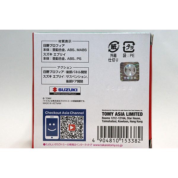 日本製 トミカ 郵便車 2台セット Amazon.co.jp: トミカ ギフト 郵便車コレクション2 : おもちゃ