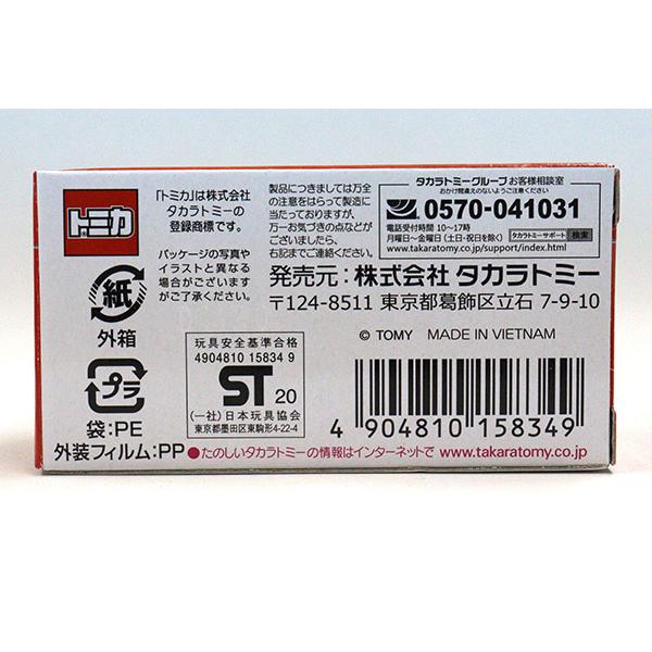 トミカプレミアム 34 日産 スカイラインGT-R(KPGC10)(トミカ