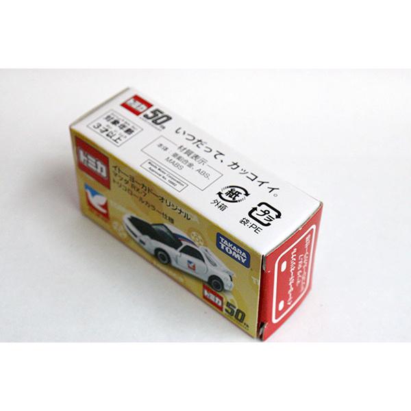 トミカ イトーヨーカドーオリジナル マツダ RX-7 トリコロール
