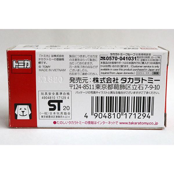 トミカ イトーヨーカドーオリジナル マツダ RX-7 トリコロールカラー