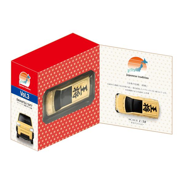 トミカ ダイハツ タフト 将棋デザイン仕様 ※日本の伝統コレクションVol