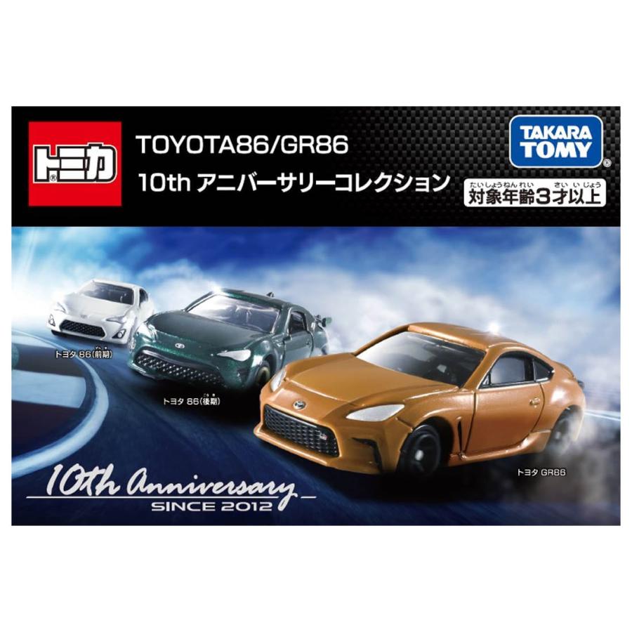 約50個　トミカ　セット　まとめ売り　ミニカー トミカギフト TOYOTA86/GR86 10th アニバーサリーコレクション