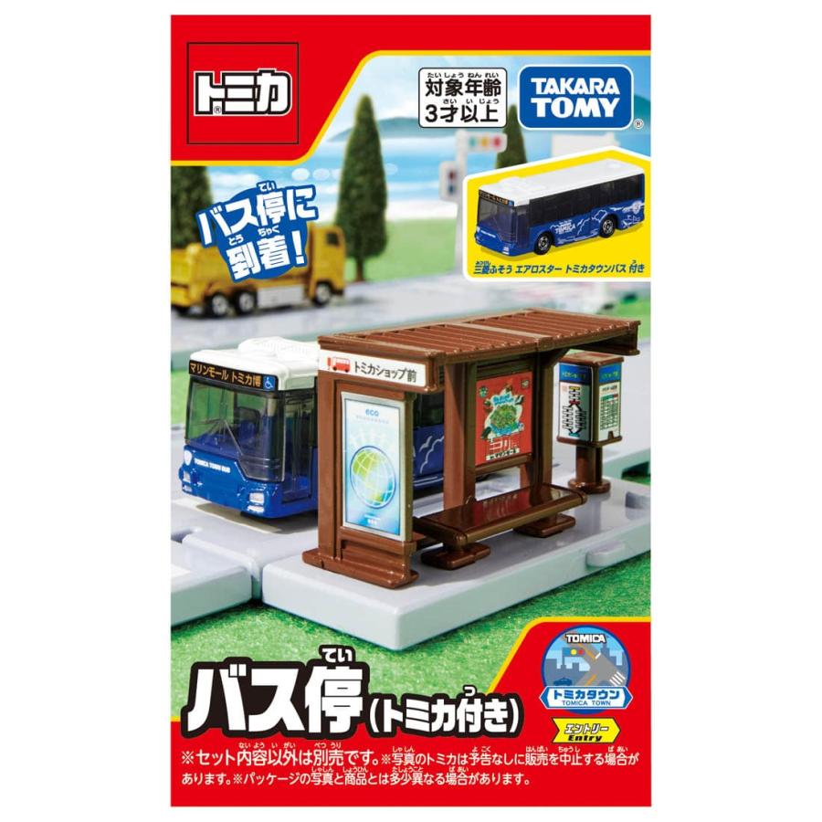 トミカワールド トミカタウン バス停 ※三菱ふそう エアロスター トミカワールド トミカタウン バス停 ※三菱ふそう エアロスター