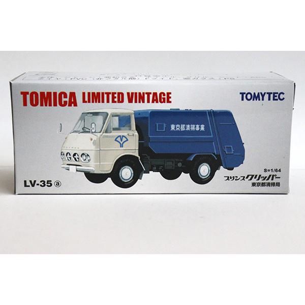 TOMYTEC トミカリミテッドヴィンテージ LV-35a プリンス クリッパー