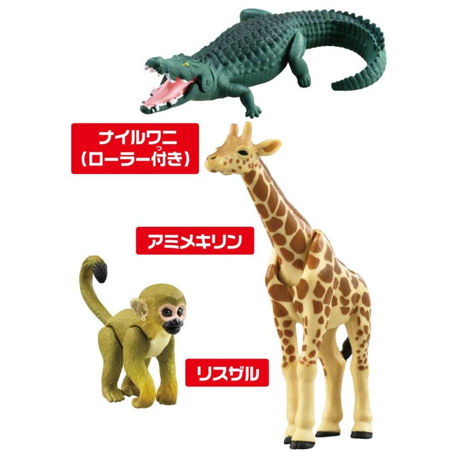アニア 自由にくみかえ!サファリ動物園(スペシャルトミカ同梱版