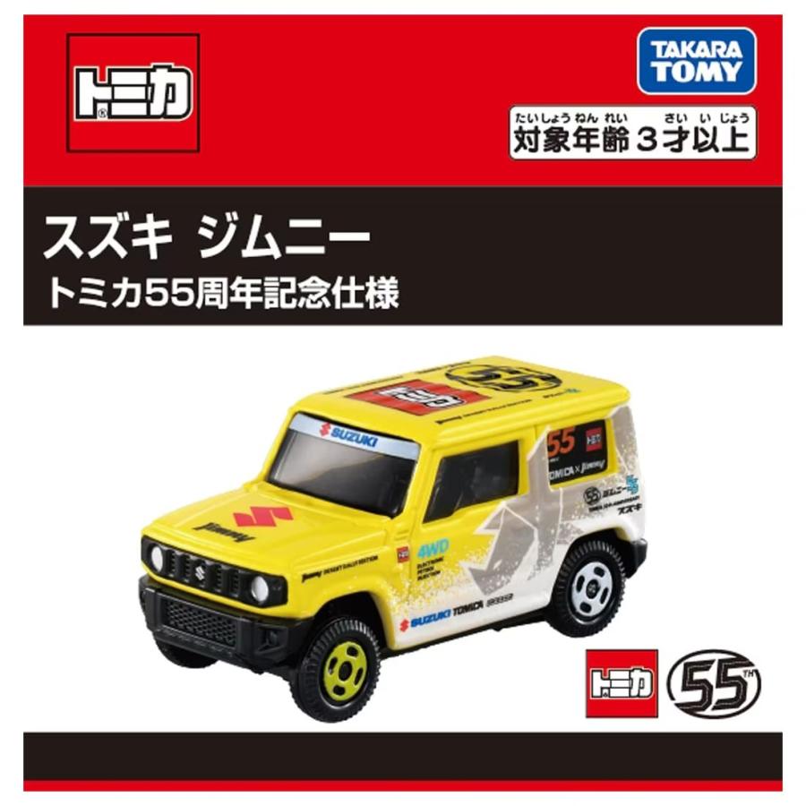トミカ スズキ ジムニー トミカ55周年記念仕様 : ミニカーショップケン