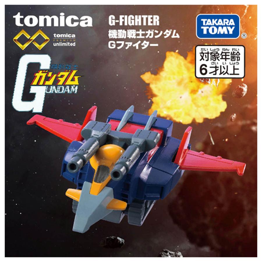 トミカプレミアム　unlimited　機動戦士ガンダム　Gファイター｜minicar-kenbox｜03