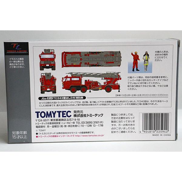 TOMYTEC トミカリミテッドヴィンテージネオ LV-N24b 日野 TC343 TOMYTEC トミカリミテッドヴィンテージネオ LV-N24b 日野 TC343